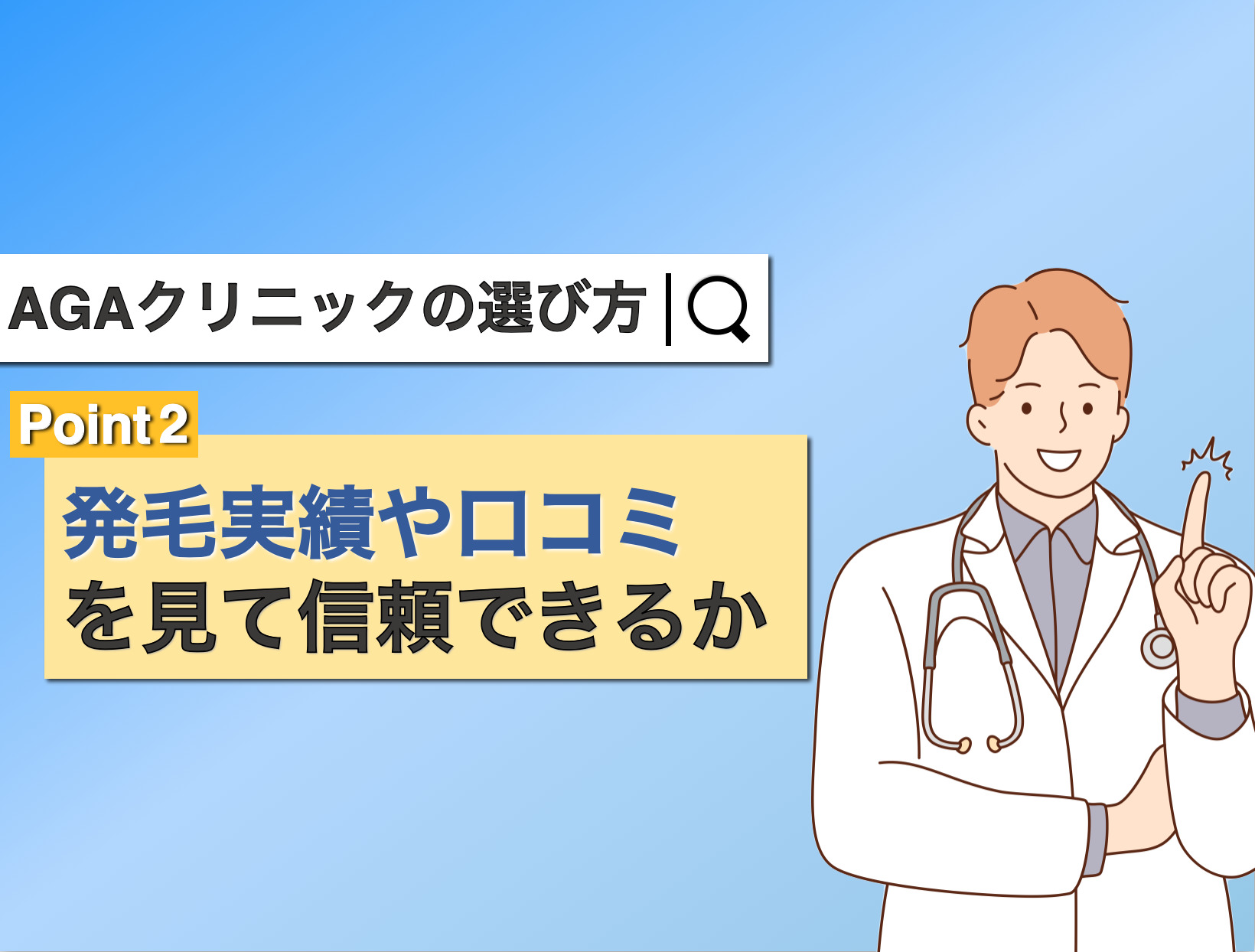 熊本 Agaのおすすめクリニック8選 薄毛治療を専門に検査 診断する皮膚科病院を厳選 Smartlog