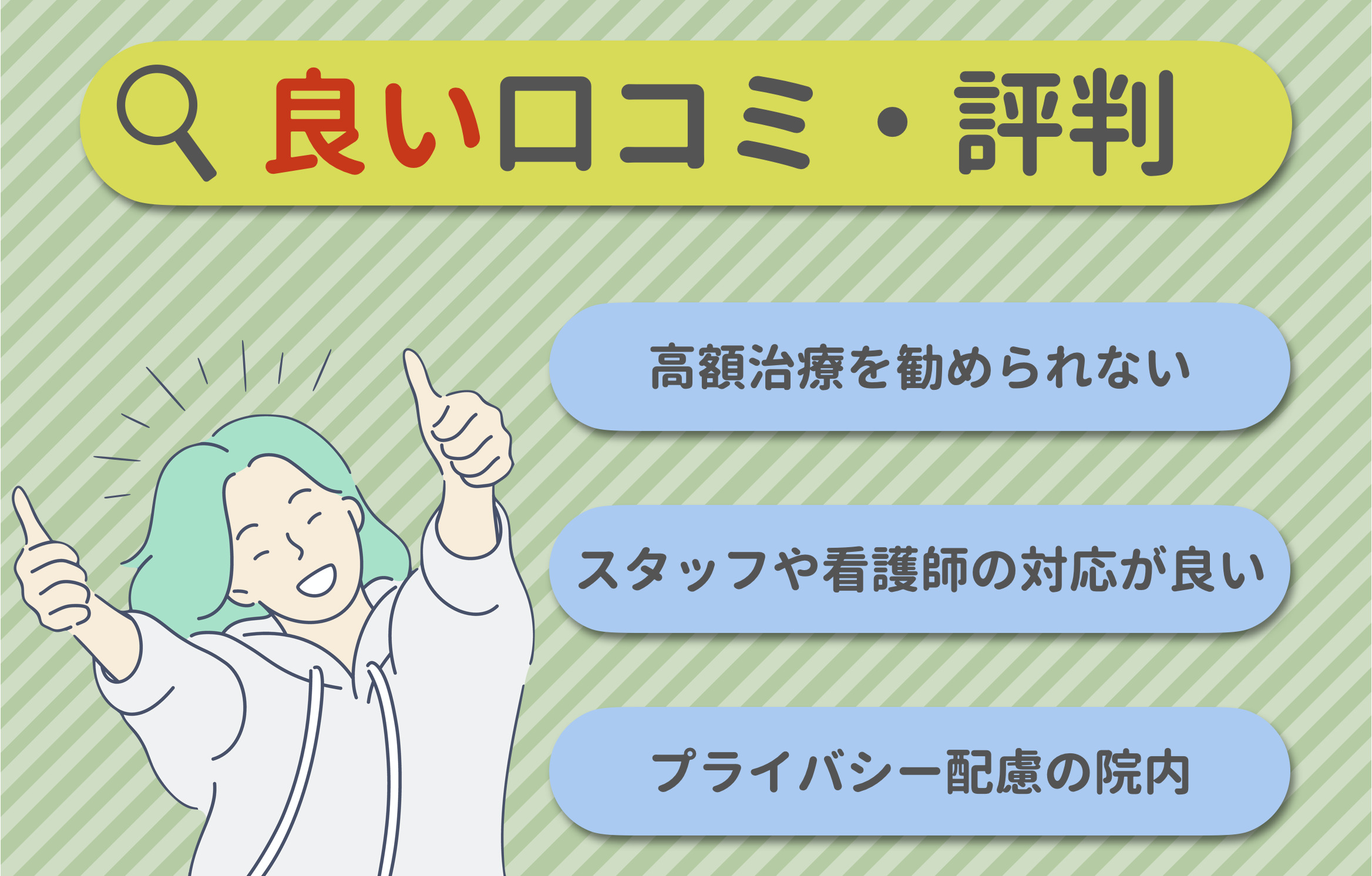 女性の薄毛治療 Dクリニックウィメンズの口コミと評判を徹底調査 料金や特徴も解説 Smartlog