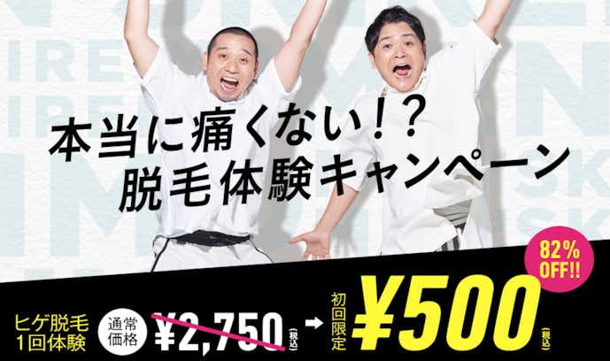 東京 おすすめヒゲ脱毛クリニック サロン 口コミで高評判の人気店を厳選 Smartlog 東京 おすすめヒゲ脱毛クリニック サロン 口コミで高評判の人気店を厳選 Smartlog
