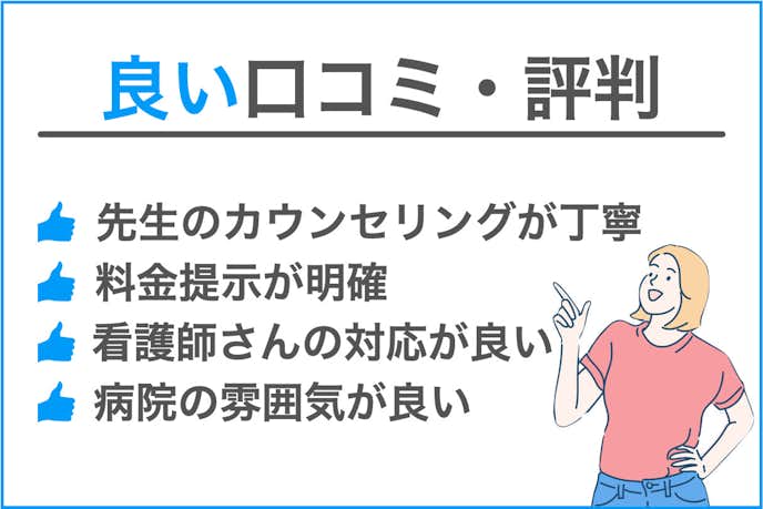 東京美容外科 二重整形の口コミと評判 プチ整形の悪評も含めてクリニックを調査 Smartlog 東京美容外科 二重整形の口コミと評判 プチ整形の悪評も含めてクリニックを調査 Smartlog