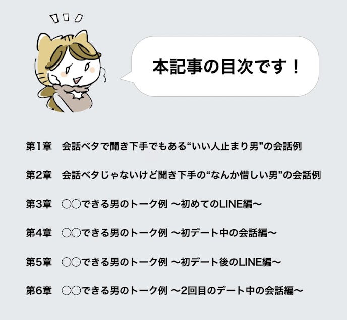 ただの聞き上手は いい人止まり になる 女性が男性との会話に求めていること Smartlog ただの聞き上手は いい人止まり になる 女性が男性との会話に求めていること Smartlog