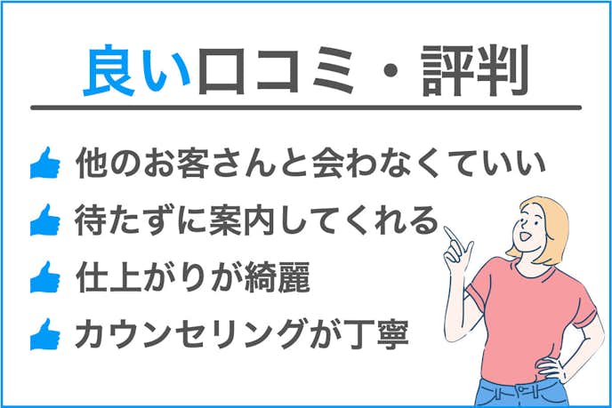 Tcb東京中央美容外科 二重整形の口コミと評判 プチ整形の悪評も含めて病院を調査 Smartlog Tcb東京中央美容外科 二重整形の口コミと評判 プチ整形の悪評も含めて病院を調査 Smartlog