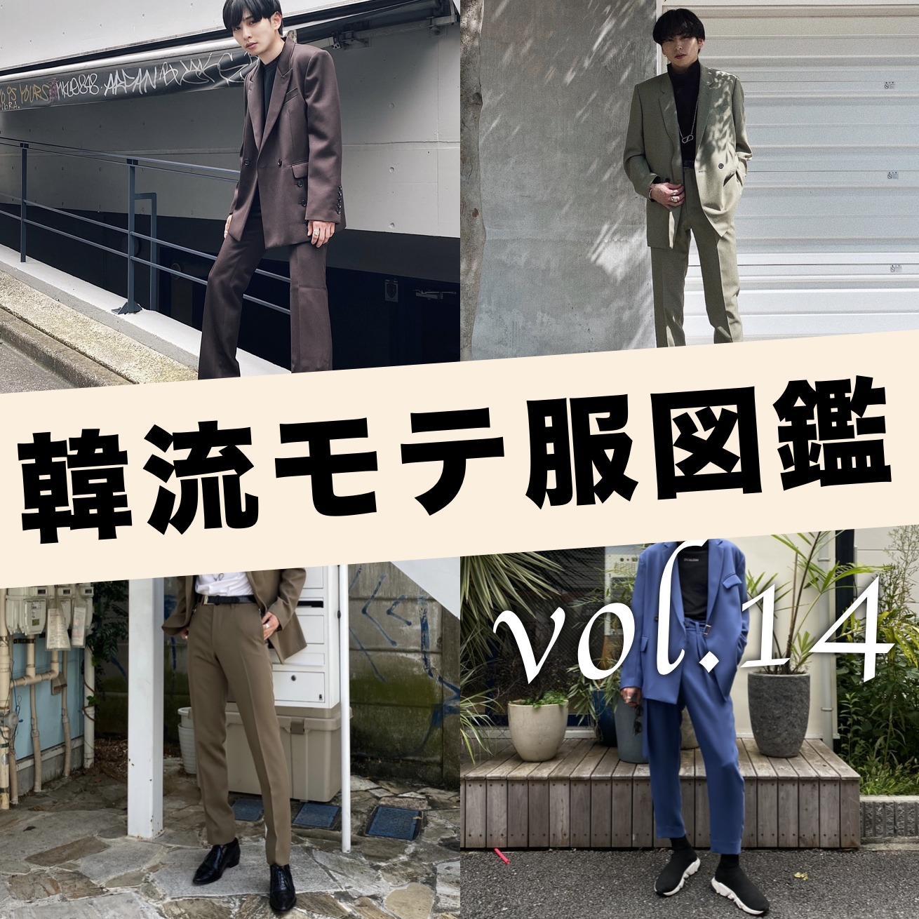 着るだけでオシャレにキマる。セット...