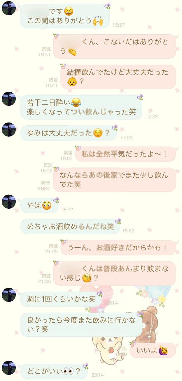 そのlineやめとけ 既読スルーされる男のlineスクショを晒そうと思う Smartlog そのlineやめとけ 既読スルーされる男のlineスクショを晒そうと思う Smartlog