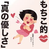 「"優しい"を勘違いしてる人、多すぎ！」女...