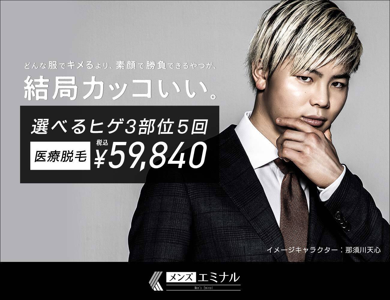 髭脱毛 大阪のおすすめ皮膚科クリニック 痛くない名医の施術を体験しよう Smartlog