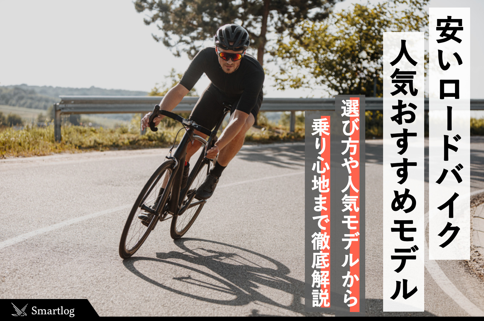 ロードバイク 身長170-180cm アルミ製 シマノ仕様 a定価3.4万 - 自転車