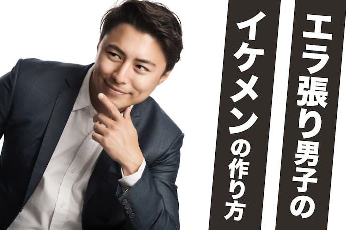 小顔なイケメンになる エラ張り四角顔男子がかっこよくなる方法 Smartlog 小顔なイケメンになる エラ張り四角顔男子がかっこよくなる方法 Smartlog