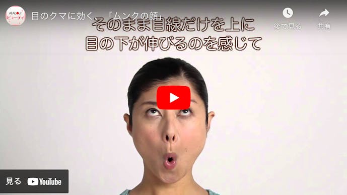 【動画】顔痩せエクササイズのやり方