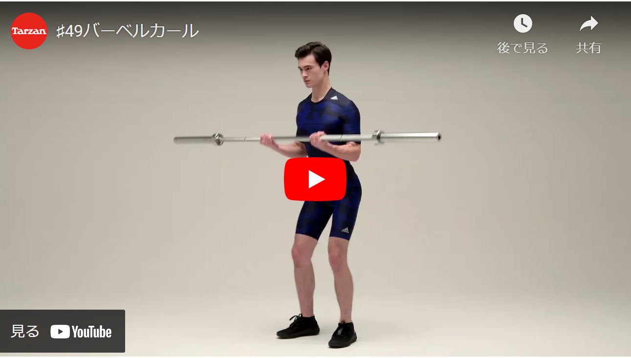 バーベルを使った筋トレの種類。上半身＆下半身に効果的なトレーニング