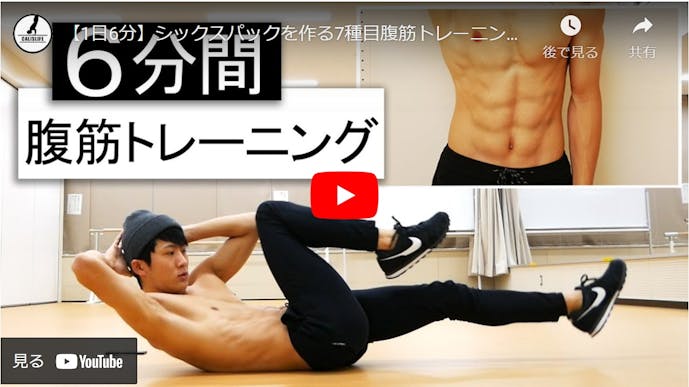腹筋をキレイに割る鍛え方 筋トレ初心者も自宅でできる簡単メニュー特集 自重トレーニング大全 By Smartlog 腹筋をキレイに割る鍛え方 筋トレ初心者も自宅でできる簡単メニュー特集 自重トレーニング大全 By Smartlog