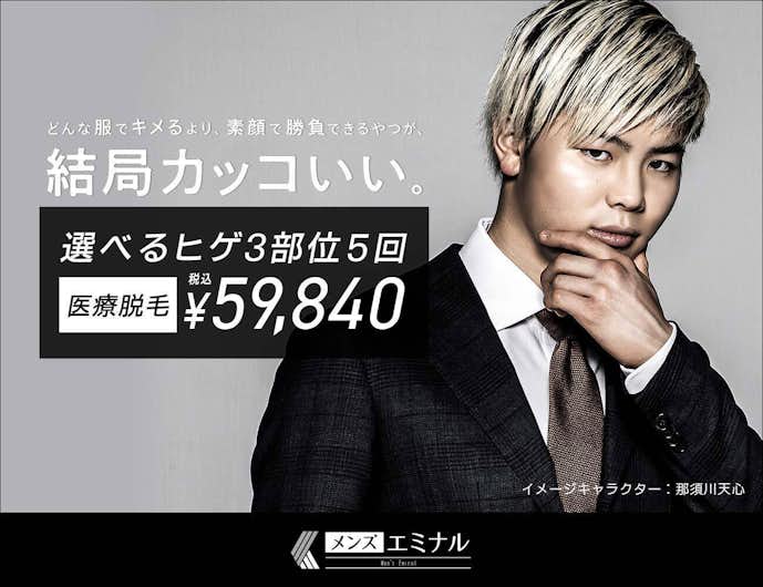 東京 おすすめヒゲ脱毛クリニック サロン 口コミで高評判の人気店を厳選 Smartlog 東京 おすすめヒゲ脱毛クリニック サロン 口コミで高評判の人気店を厳選 Smartlog