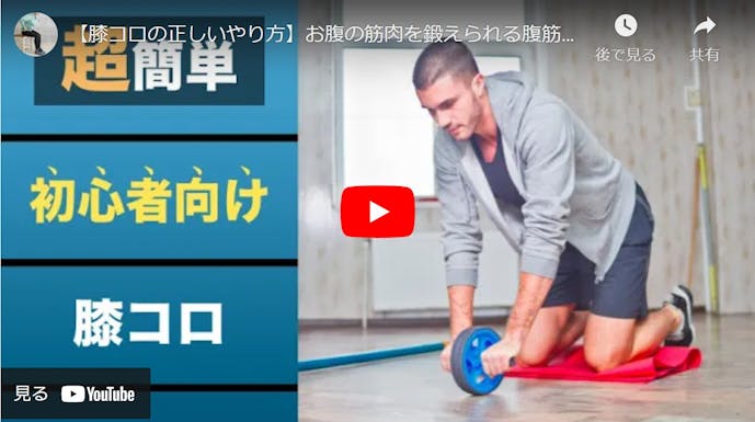 腹筋ローラーの効果的な使い方 初心者でも効く正しいやり方とは Smartlog 腹筋ローラーの効果的な使い方 初心者でも効く正しいやり方とは Smartlog