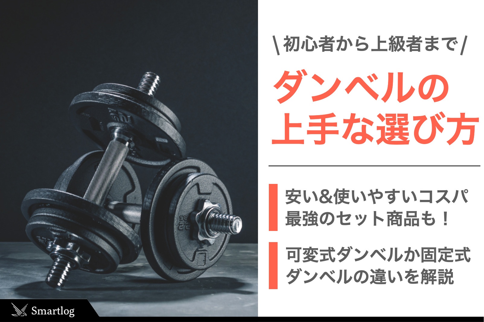 鏡面ダンベル 7.5kg 2個セット 可変式ダンベル スチール製 無臭