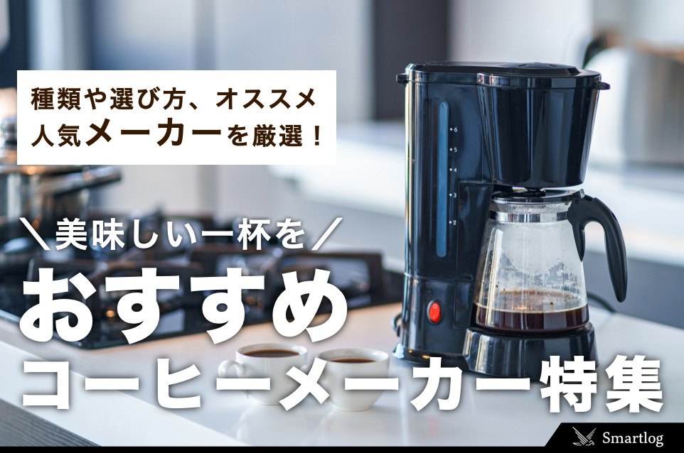 コーヒーメーカー ハリオ 北欧 レトロ 耐熱ガラス