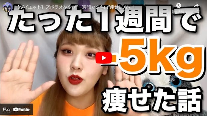 1週間で5キロ痩せるダイエット法 短期間で効果が出る食事と運動メニューとは Smartlog 1週間で5キロ痩せるダイエット法 短期間で効果が出る食事と運動メニューとは Smartlog