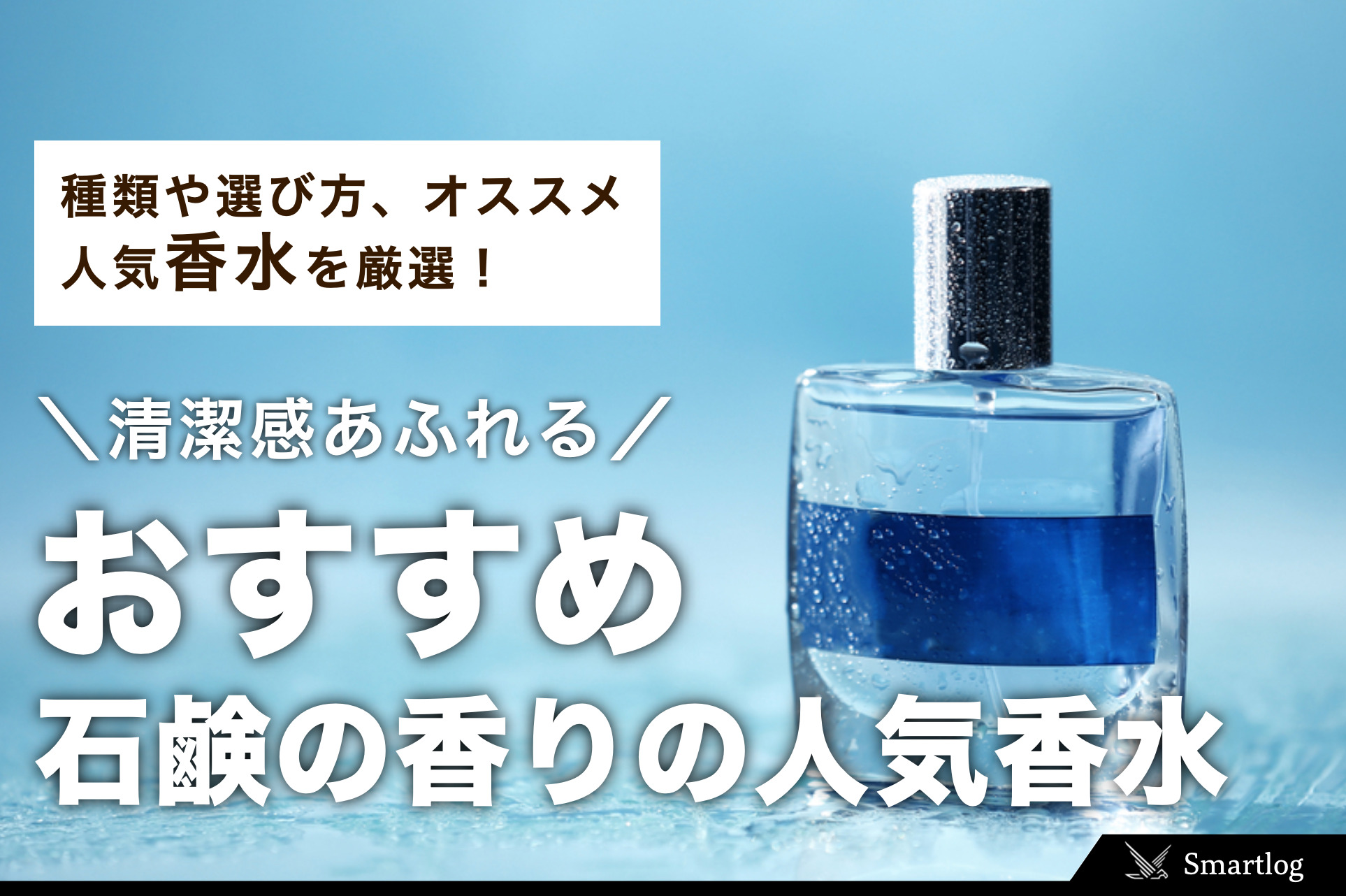 【激安価格】ブランド香水石けんセット ボディミスト