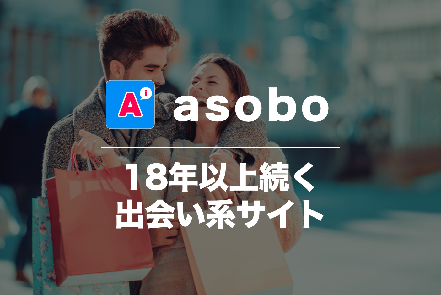 asobo(アソボ)のの口コミ・評...