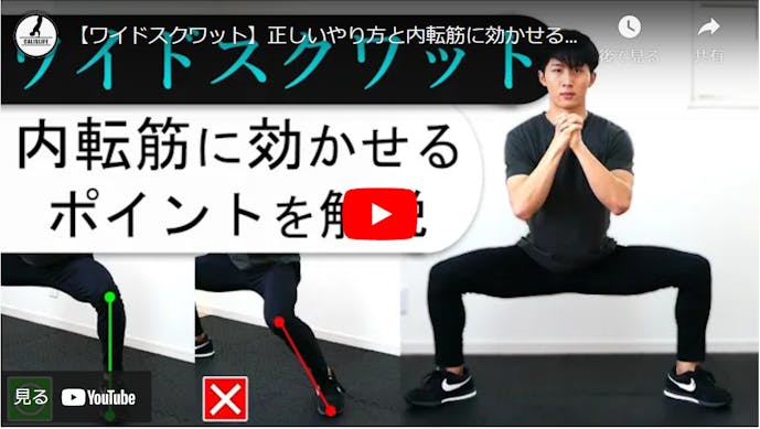 反り腰改善に効果的なスクワットメニュー 骨盤を矯正して正しい姿勢になろう 自重トレーニング大全 By Smartlog 反り腰改善に効果的なスクワットメニュー 骨盤を矯正して正しい姿勢になろう 自重トレーニング大全 By Smartlog