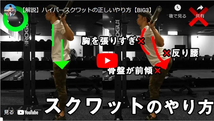 ハイバースクワットの正しいやり方 下半身を効果的に鍛えるフォームとは 自重トレーニング大全 By Smartlog ハイバースクワットの正しいやり方 下半身を効果的に鍛えるフォームとは 自重トレーニング大全 By Smartlog