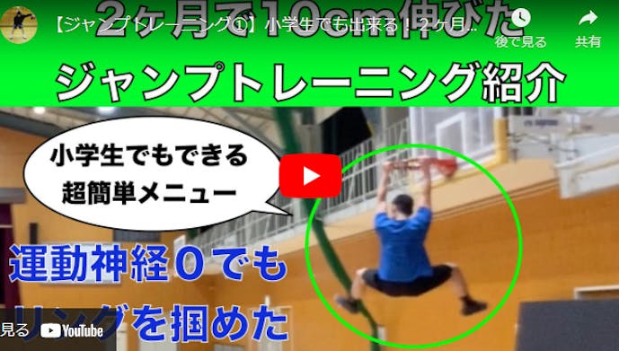 バスケ ジャンプ力upトレーニング ダンクシュートのやり方とは Smartlog バスケ ジャンプ力upトレーニング ダンクシュートのやり方とは Smartlog