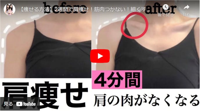 肩痩せするエクササイズ6選 1週間で痩せる効果的なダイエットメニューを大公開 Smartlog 肩痩せするエクササイズ6選 1週間で痩せる効果的なダイエットメニューを大公開 Smartlog