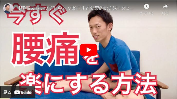ストレッチ動画チャンネルのおすすめ8選 簡単で分かりやすい人気youtubeを紹介 Smartlog ストレッチ動画チャンネルのおすすめ8選 簡単で分かりやすい人気youtubeを紹介 Smartlog