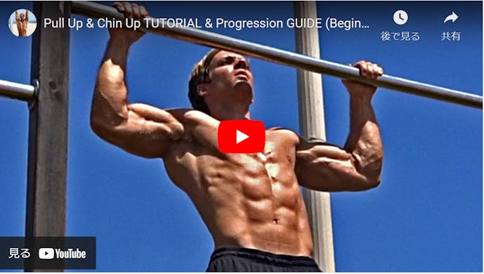 プルアップで全身をバランスよく鍛えこむ 効果的なフォーム 筋トレのコツ Smartlog