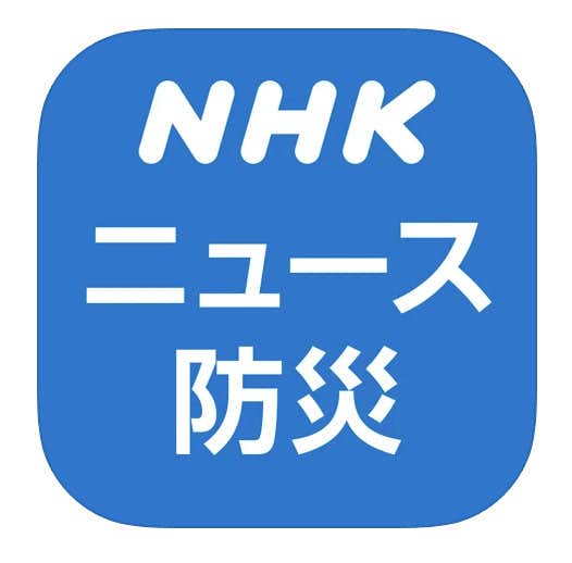 NHK_ニュース_防災.jpg