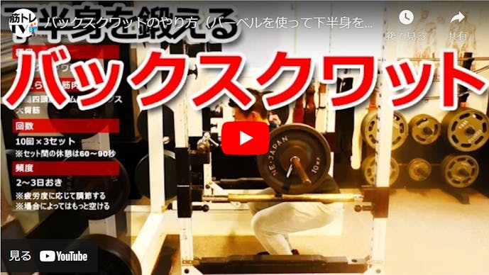 スクワットでジャンプ力アップ 跳躍力を上げる効果的なメニュー6選 自重トレーニング大全 By Smartlog スクワットでジャンプ力アップ 跳躍力を上げる効果的なメニュー6選 自重トレーニング大全 By Smartlog