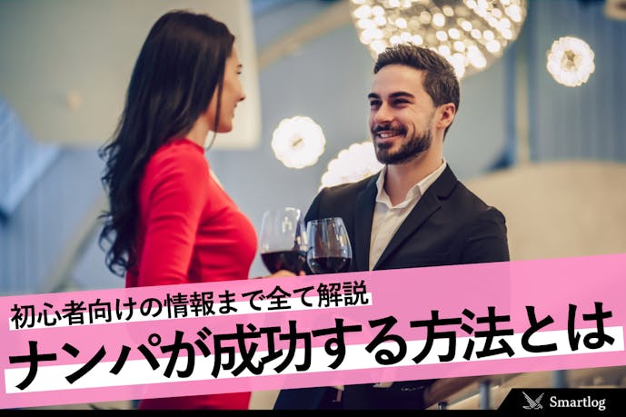 究極のナンパ術 絶対にナンパが成功する方法を生み出した Smartlog 究極のナンパ術 絶対にナンパが成功する方法を生み出した Smartlog