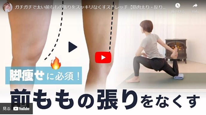 太もも痩せに効果的なストレッチ 短期間で簡単に脚痩せできるやり方とは Smartlog 太もも痩せに効果的なストレッチ 短期間で簡単に脚痩せできるやり方とは Smartlog