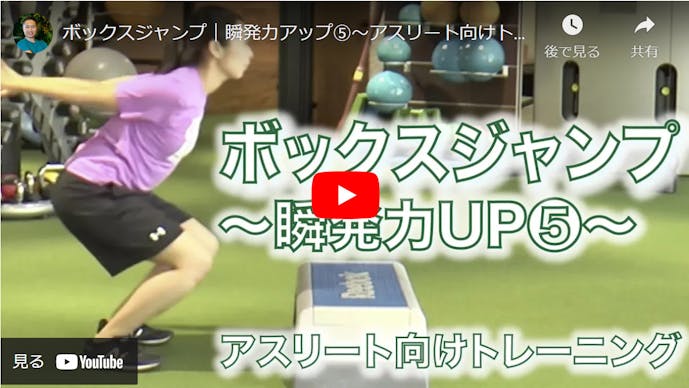 ボックスジャンプの効果的なやり方 瞬発力を自宅で鍛える簡単トレーニングとは Smartlogボディメイク By Smartlog ボックスジャンプの効果的なやり方 瞬発力を自宅で鍛える簡単トレーニングとは Smartlogボディメイク By Smartlog