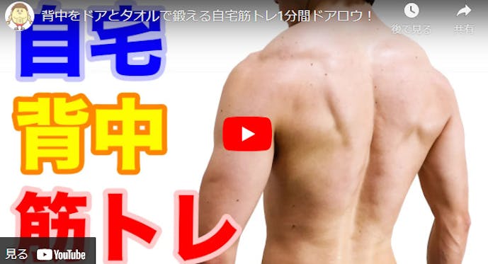 プロ直伝 広背筋の自重トレーニングメニュー 背中下部の自宅筋トレとは 自重トレーニング大全 By Smartlog プロ直伝 広背筋の自重トレーニングメニュー 背中下部の自宅筋トレとは 自重トレーニング大全 By Smartlog