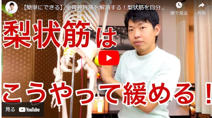 梨状筋症候群に効果的なストレッチ お尻をほぐす簡単な柔軟体操とは Smartlog 梨状筋症候群に効果的なストレッチ お尻をほぐす簡単な柔軟体操とは Smartlog