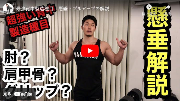 懸垂の効果的なやり方 腹筋など上半身の筋肉を鍛える7種類の筋トレ方法とは 自重トレーニング大全 By Smartlog 懸垂の効果的なやり方 腹筋など上半身の筋肉を鍛える7種類の筋トレ方法とは 自重トレーニング大全 By Smartlog