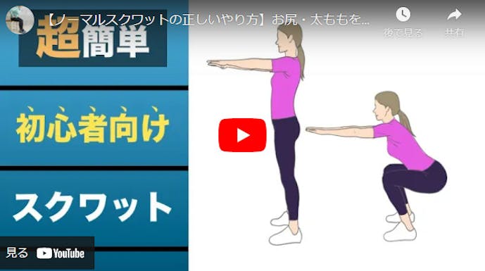 女性向け下半身の筋トレメニュー ダイエットに効果的なトレーニングとは Smartlog 女性向け下半身の筋トレメニュー ダイエットに効果的なトレーニングとは Smartlog