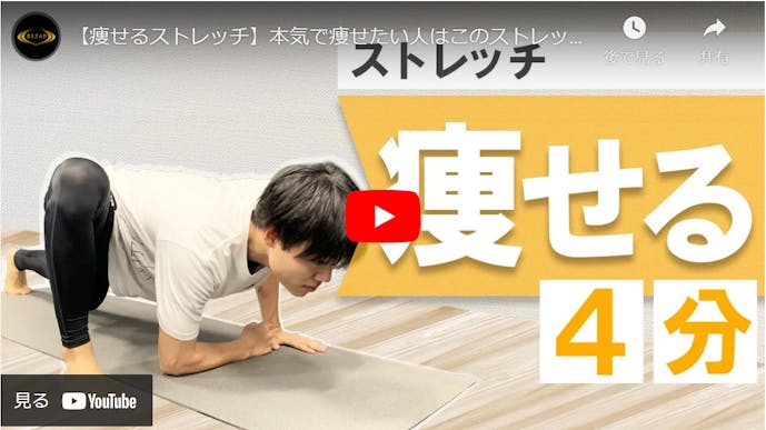 ストレッチ動画チャンネルのおすすめ8選 簡単で分かりやすい人気youtubeを紹介 Smartlog ストレッチ動画チャンネルのおすすめ8選 簡単で分かりやすい人気youtubeを紹介 Smartlog