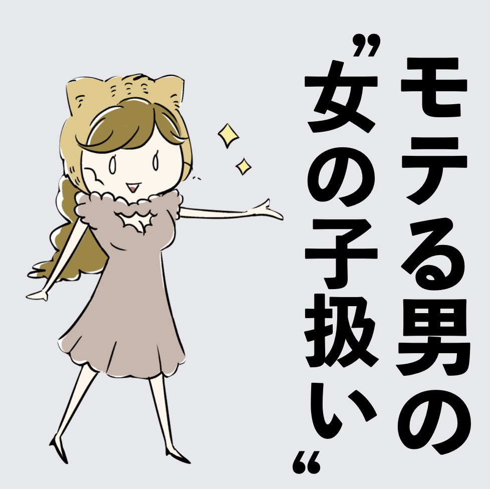 8割の男ができない 女性が喜ぶこと10選 好きな人を喜ばせる方法を徹底ガイド Smartlog