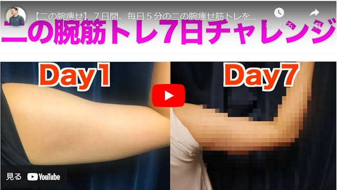 5分間で二の腕を追い込むトレーニング