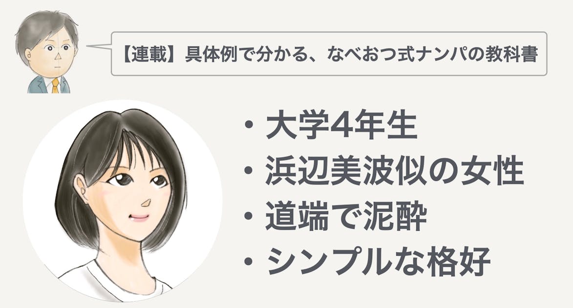 渋谷の道端で潰れていた浜辺美波似の女子大生をナンパした話 Smartlog 渋谷の道端で潰れていた浜辺美波似の女子大生をナンパした話 Smartlog