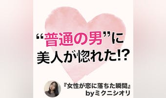 かっこいい告白のセリフ集 女性のハートを射止める言葉とは Smartlog かっこいい告白のセリフ集 女性のハートを射止める言葉とは Smartlog