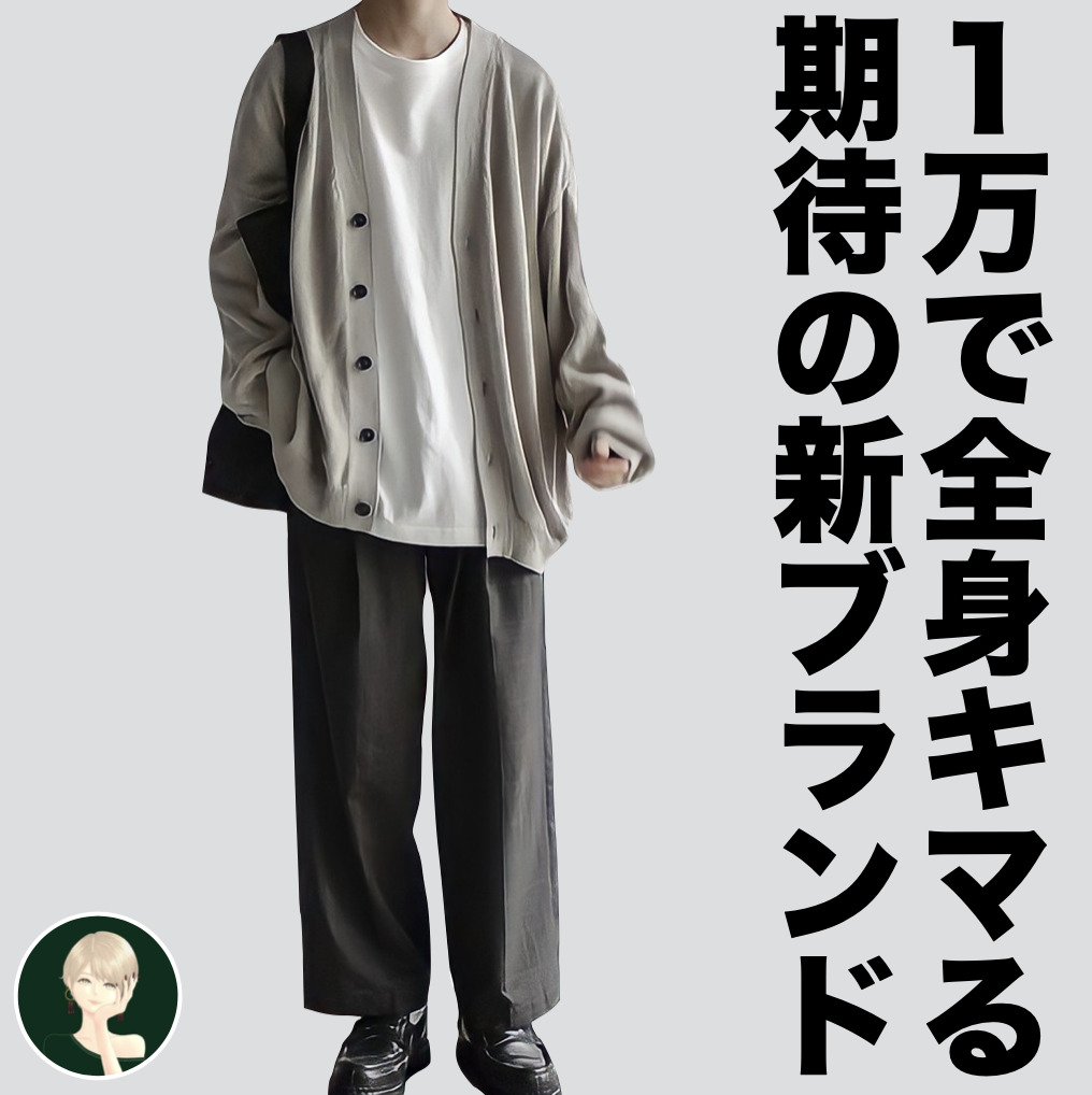 たった1万円でオシャレに変身!? ...