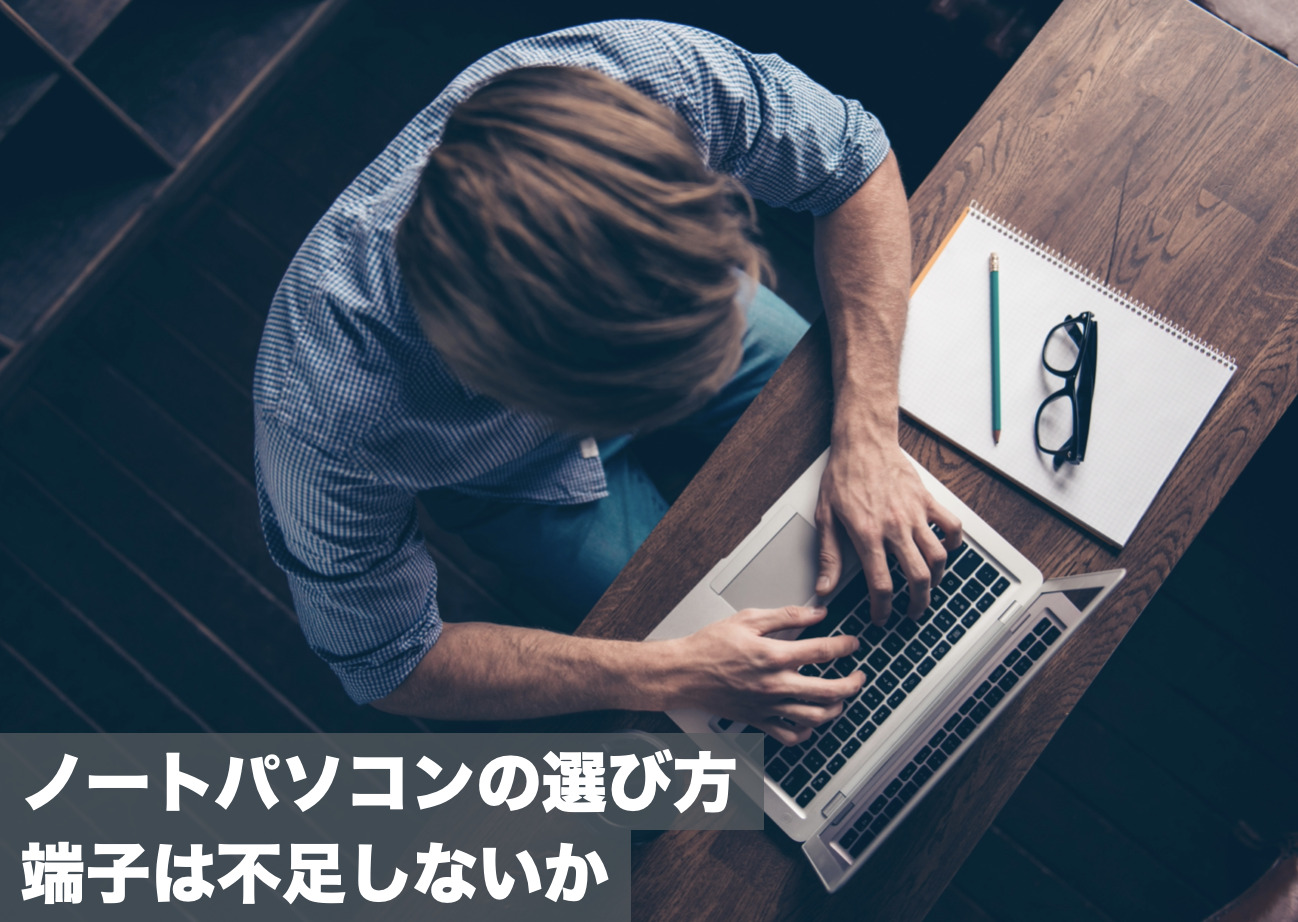 WebカメラZOOM入り在宅テレワークオンライン授業東芝ノートパソコン学校大学 WebカメラZOOM入り在宅テレワークオンライン授業東芝ノート