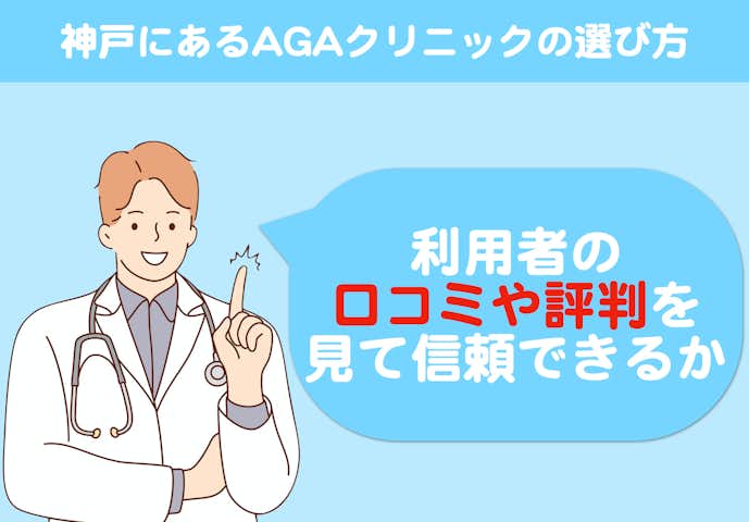 口コミで評判 田中診療所 Aga治療ガイド