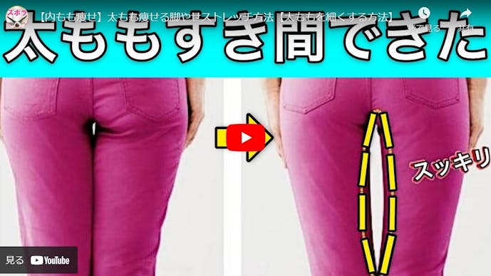 内もも痩せの効果を即効で得る方法 短期間で簡単に脚痩せできるトレーニングを解説 Smartlog 内もも痩せの効果を即効で得る方法 短期間で簡単に脚痩せできるトレーニングを解説 Smartlog