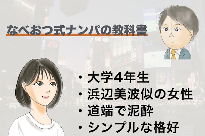 渋谷の道端で潰れていた浜辺美波似の女子大生をナンパした話 Smartlog 渋谷の道端で潰れていた浜辺美波似の女子大生をナンパした話 Smartlog