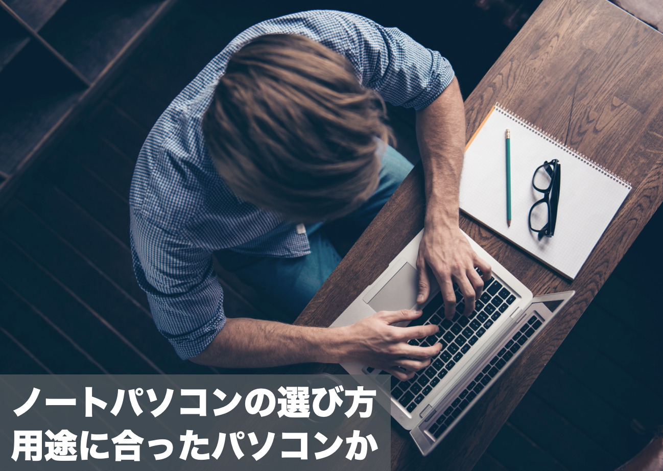 最安値に挑戦 ノートPCやタブレットを持ち歩くハイセンスなビジネス