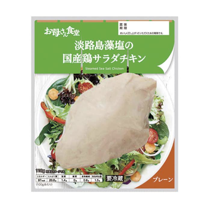 淡路島藻塩の国産鶏サラダチキン