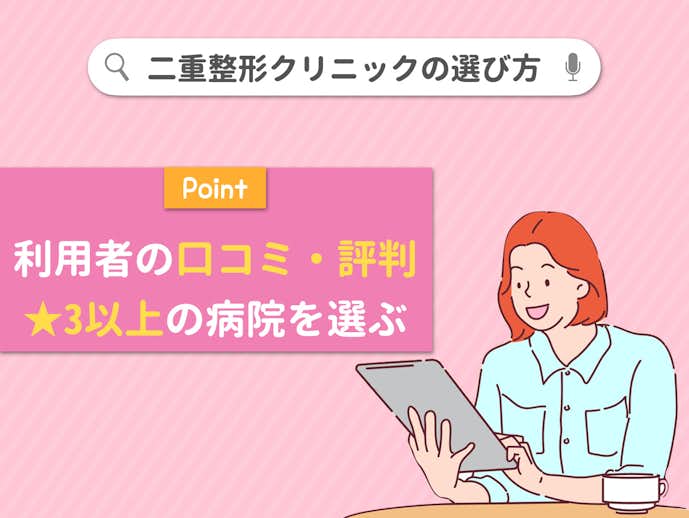 赤坂 二重整形のおすすめクリニック5選 二重切開ができる名医在籍の病院特集 Smartlog 赤坂 二重整形のおすすめクリニック5選 二重切開ができる名医在籍の病院特集 Smartlog